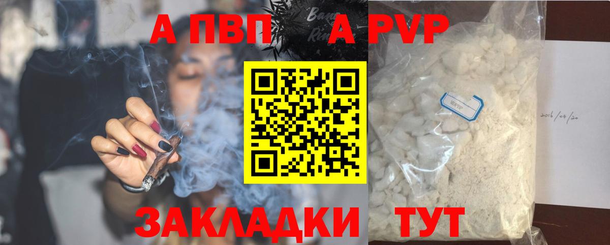 A-PVP VHQ  Вход с VPN  Альфа ПВП VHQ  что такое наркотик  A-PVP Crystall  Йошкар-Ола  Альфа ПВП 