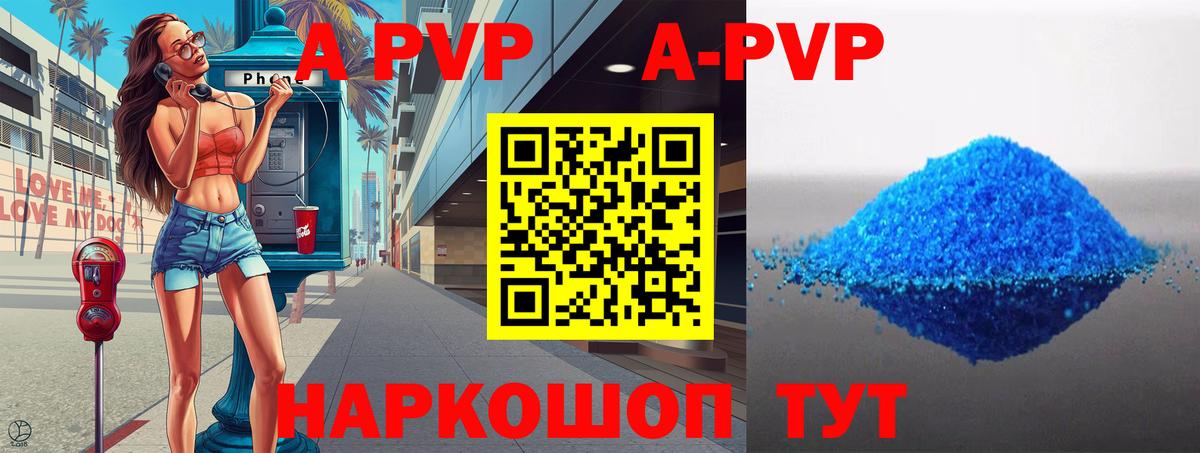 Alpha-PVP мука Йошкар-Ола