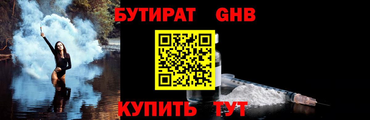 Бутират  Бутират вода  Вход с VPN  Йошкар-Ола 