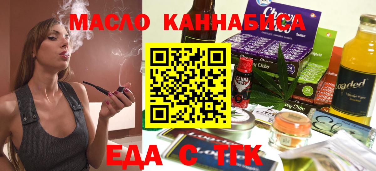 Йошкар-Ола  Cannafood конопля  Вход с VPN 