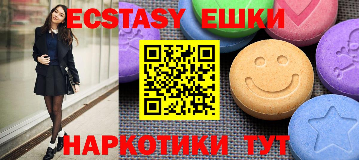 Йошкар-Ола  Ecstasy круглые  Ecstasy  Вход с VPN 