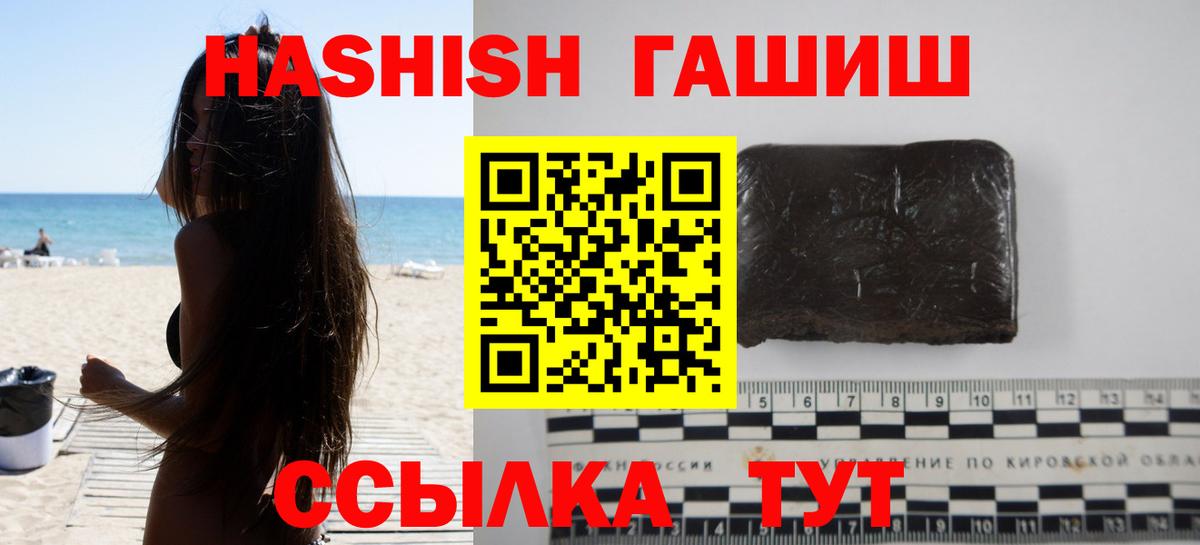 ГАШИШ гашик  Гашиш  Вход с VPN  Йошкар-Ола  ГАШ ice o lator 