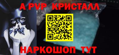 крисы Комсомольск-на-Амуре