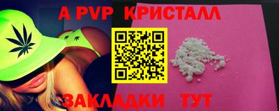 крисы Комсомольск-на-Амуре