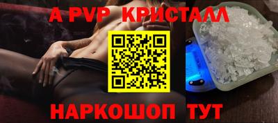 стафф Коммунар