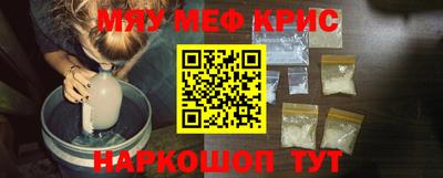 прущие крисы Конаково