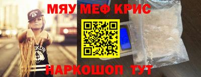 прущие крисы Конаково