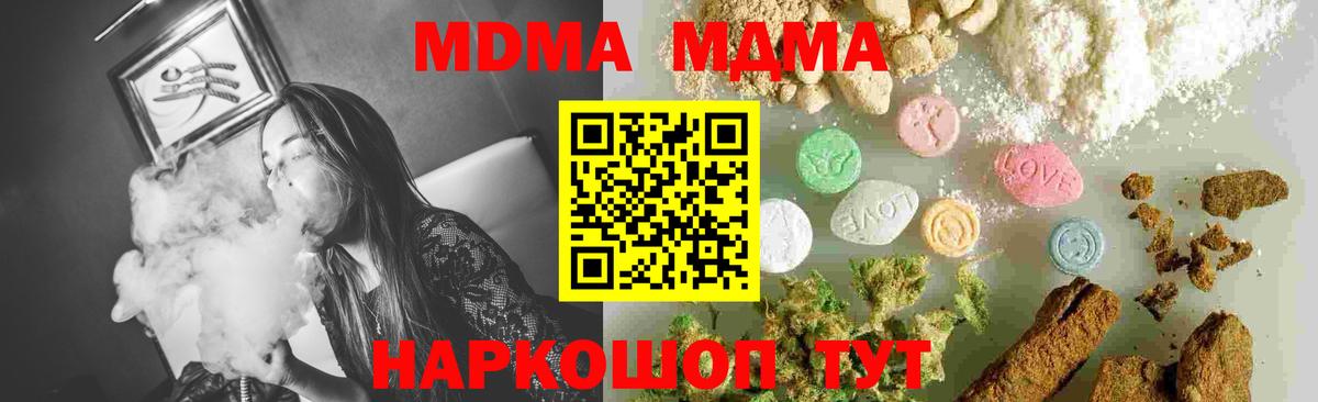 Йошкар-Ола  MDMA молли  МДМА  MDMA молли  Вход с VPN 