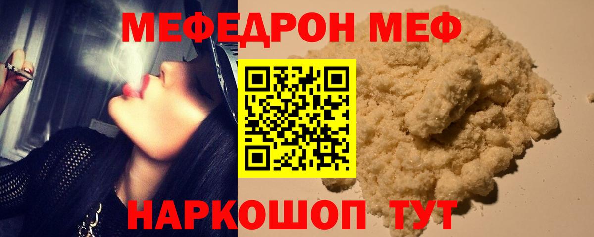 МЕФ  Вход с VPN  Йошкар-Ола  Мефедрон VHQ  МЯУ-МЯУ mephedrone 