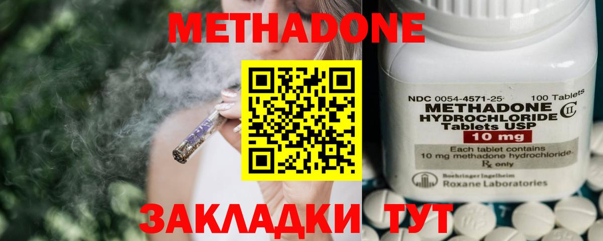 МЕТАДОН мёд  kraken рабочий сайт  Йошкар-Ола  МЕТАДОН кристалл  Вход с VPN 