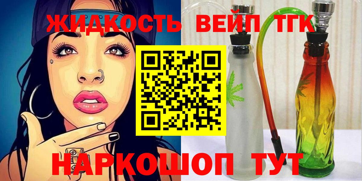 ТГК Wax Йошкар-Ола