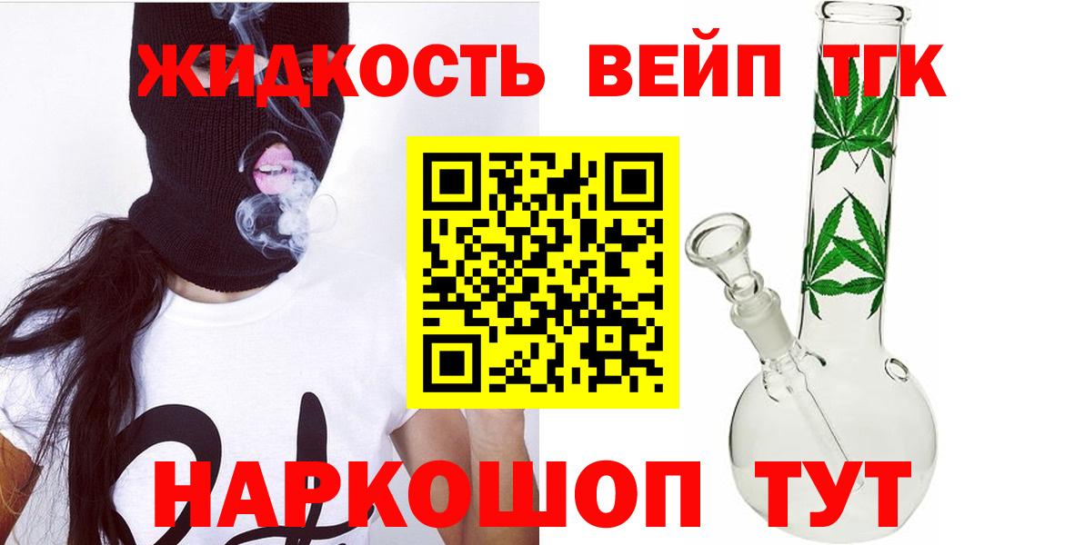 Йошкар-Ола  Дистиллят ТГК Wax  Вход с VPN  Дистиллят ТГК концентрат 
