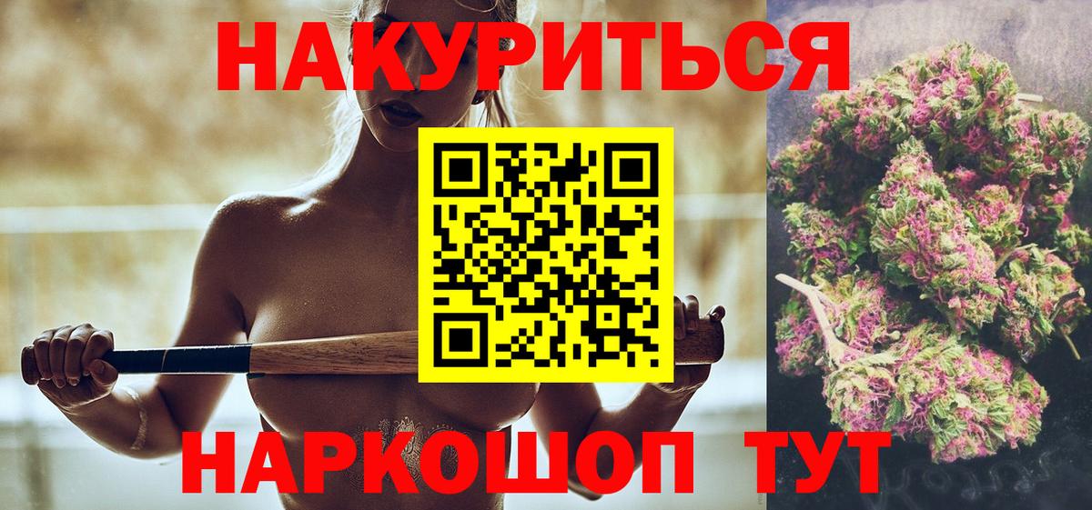 Канабис план  Канабис Ganja  Йошкар-Ола  Вход с VPN  Бошки Шишки Ganja 